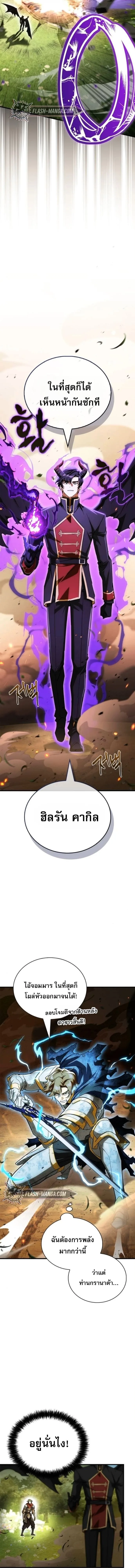 The Demon King Overrun by Heroes จอมมารผู้ฟื้นคืนจากตำราทรยศ ตอนที่ 11 หน้า 16