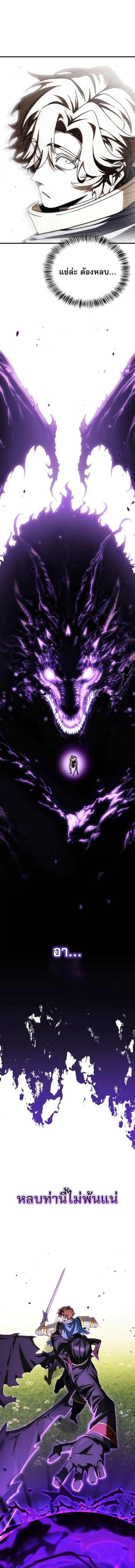 The Demon King Overrun by Heroes จอมมารผู้ฟื้นคืนจากตำราทรยศ ตอนที่ 11 หน้า 23