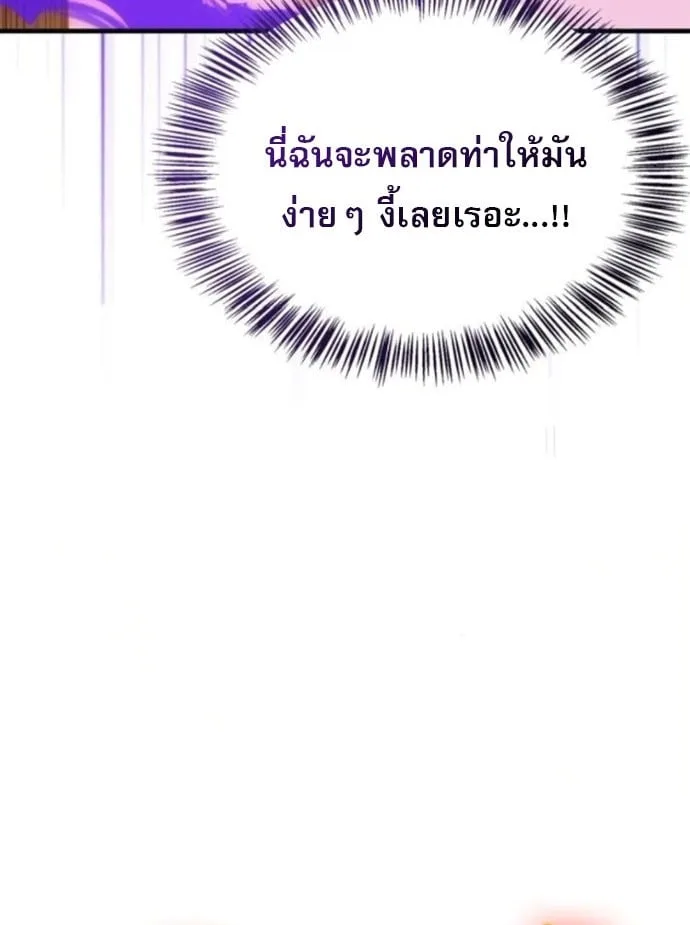 The Demon King Overrun by Heroes จอมมารผู้ฟื้นคืนจากตำราทรยศ ตอนที่ 18 หน้า 10