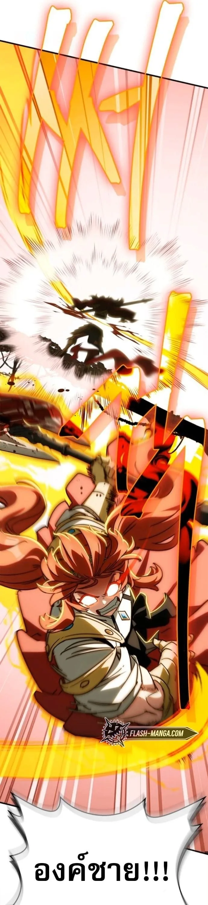 The Demon King Overrun by Heroes จอมมารผู้ฟื้นคืนจากตำราทรยศ ตอนที่ 18 หน้า 11