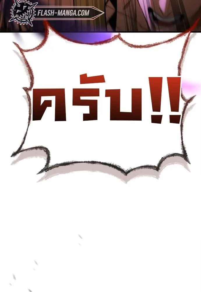 The Demon King Overrun by Heroes จอมมารผู้ฟื้นคืนจากตำราทรยศ ตอนที่ 18 หน้า 2