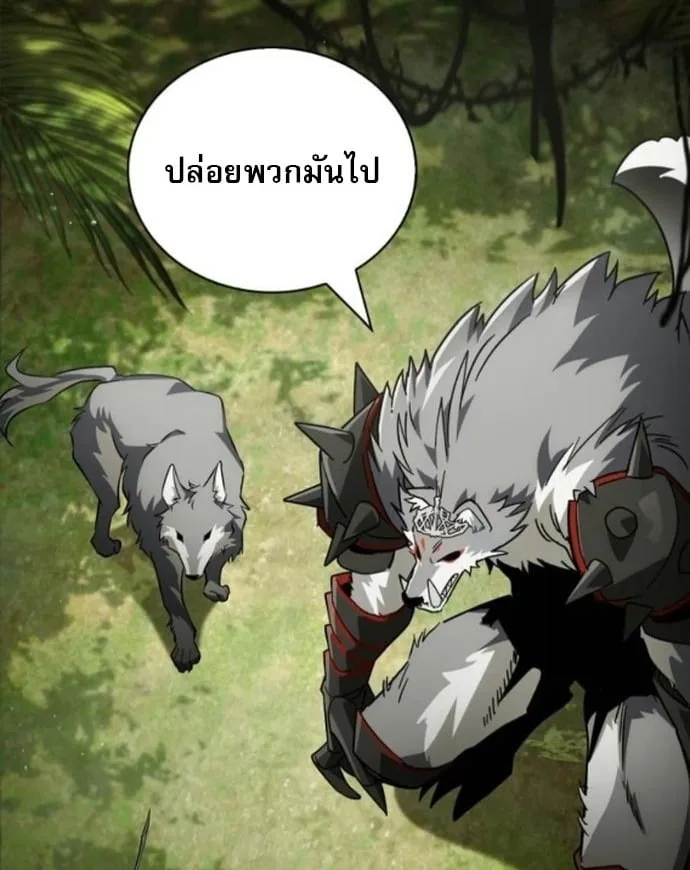 The Demon King Overrun by Heroes จอมมารผู้ฟื้นคืนจากตำราทรยศ ตอนที่ 18 หน้า 33