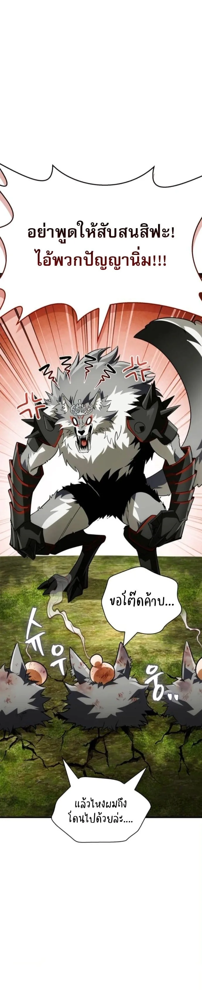 The Demon King Overrun by Heroes จอมมารผู้ฟื้นคืนจากตำราทรยศ ตอนที่ 18 หน้า 34