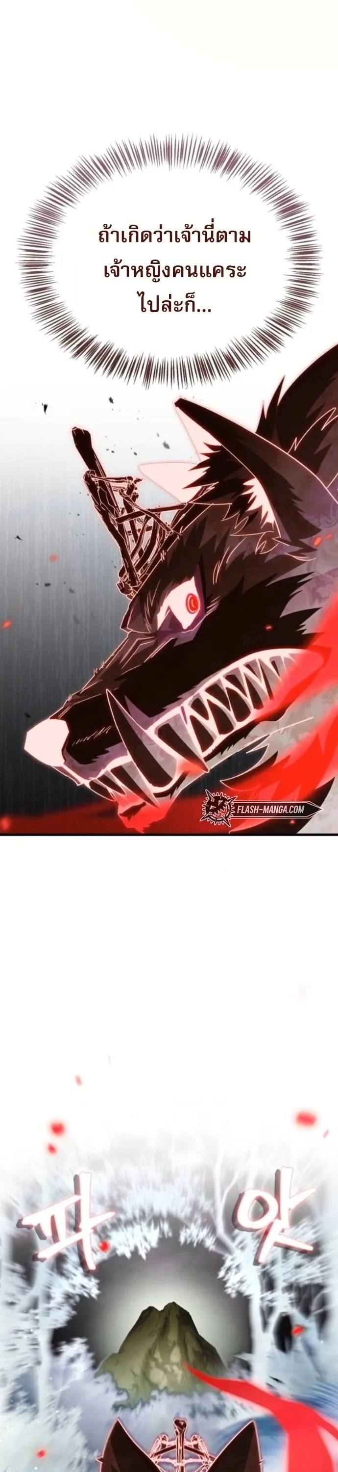 The Demon King Overrun by Heroes จอมมารผู้ฟื้นคืนจากตำราทรยศ ตอนที่ 18 หน้า 41
