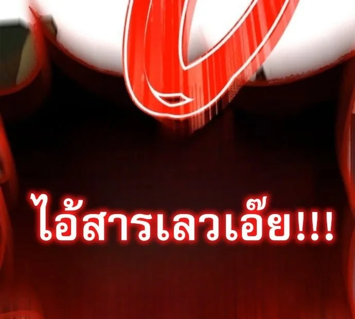 The Demon King Overrun by Heroes จอมมารผู้ฟื้นคืนจากตำราทรยศ ตอนที่ 18 หน้า 44