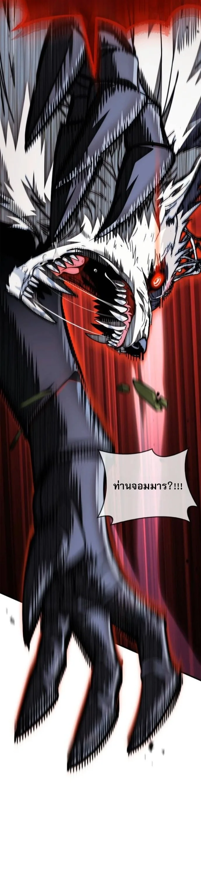 The Demon King Overrun by Heroes จอมมารผู้ฟื้นคืนจากตำราทรยศ ตอนที่ 18 หน้า 45