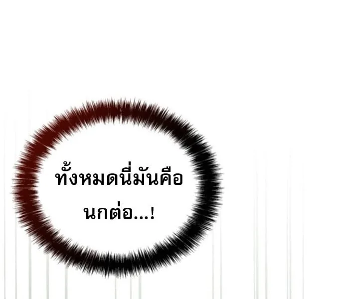 The Demon King Overrun by Heroes จอมมารผู้ฟื้นคืนจากตำราทรยศ ตอนที่ 18 หน้า 46