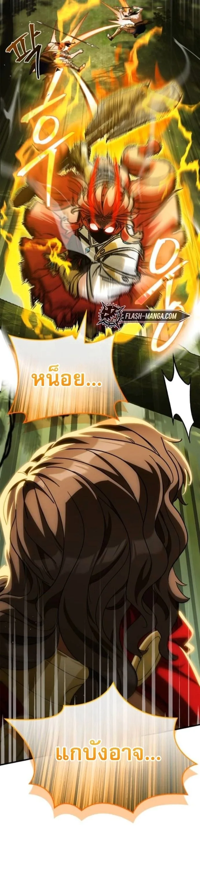 The Demon King Overrun by Heroes จอมมารผู้ฟื้นคืนจากตำราทรยศ ตอนที่ 18 หน้า 5