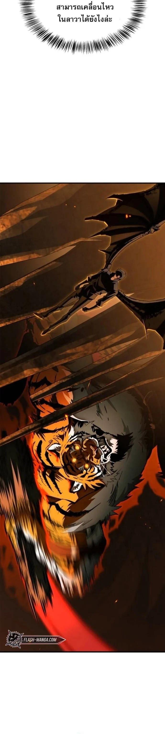 The Demon King Overrun by Heroes จอมมารผู้ฟื้นคืนจากตำราทรยศ ตอนที่ 18 หน้า 55