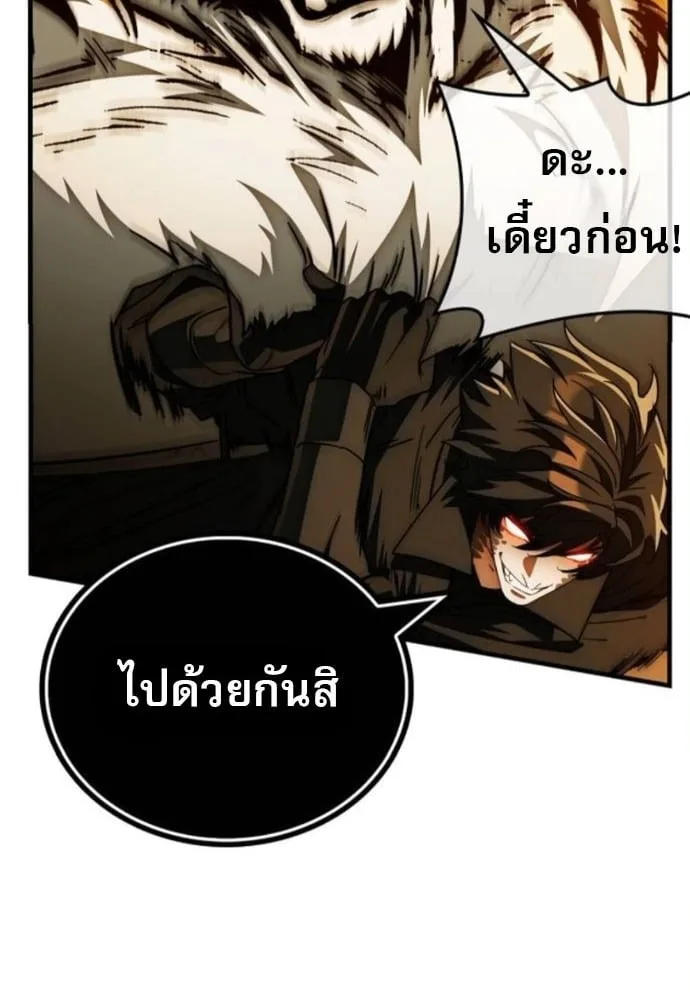 The Demon King Overrun by Heroes จอมมารผู้ฟื้นคืนจากตำราทรยศ ตอนที่ 18 หน้า 58