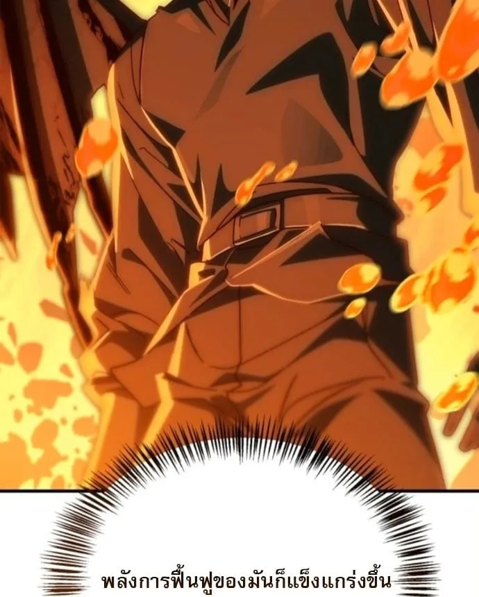 The Demon King Overrun by Heroes จอมมารผู้ฟื้นคืนจากตำราทรยศ ตอนที่ 18 หน้า 61