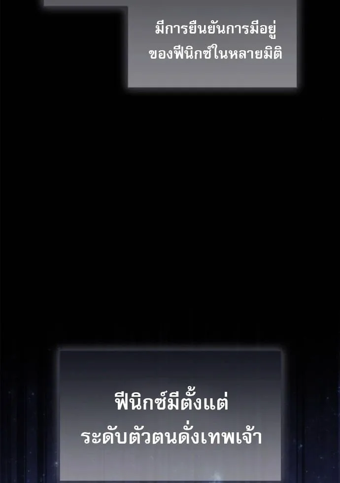 The Demon King Overrun by Heroes จอมมารผู้ฟื้นคืนจากตำราทรยศ ตอนที่ 18 หน้า 65