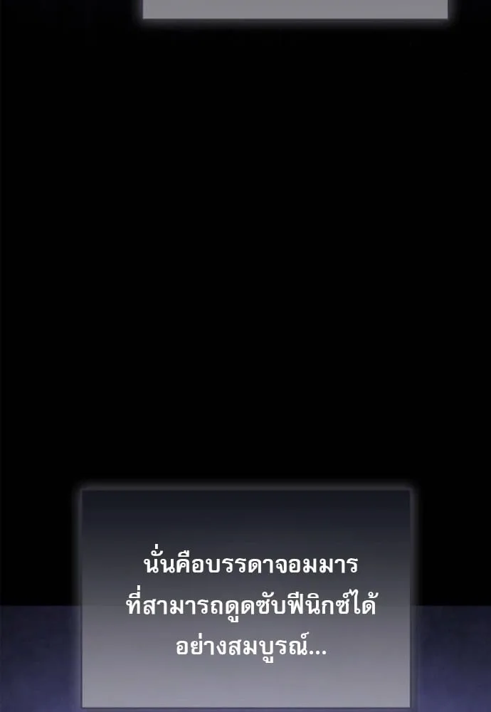 The Demon King Overrun by Heroes จอมมารผู้ฟื้นคืนจากตำราทรยศ ตอนที่ 18 หน้า 67