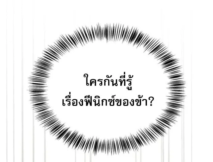 The Demon King Overrun by Heroes จอมมารผู้ฟื้นคืนจากตำราทรยศ ตอนที่ 18 หน้า 73