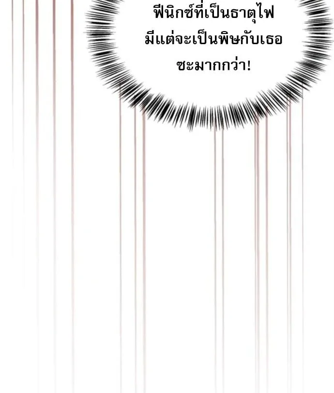 The Demon King Overrun by Heroes จอมมารผู้ฟื้นคืนจากตำราทรยศ ตอนที่ 18 หน้า 79