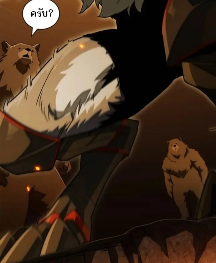 The Demon King Overrun by Heroes จอมมารผู้ฟื้นคืนจากตำราทรยศ ตอนที่ 18 หน้า 80