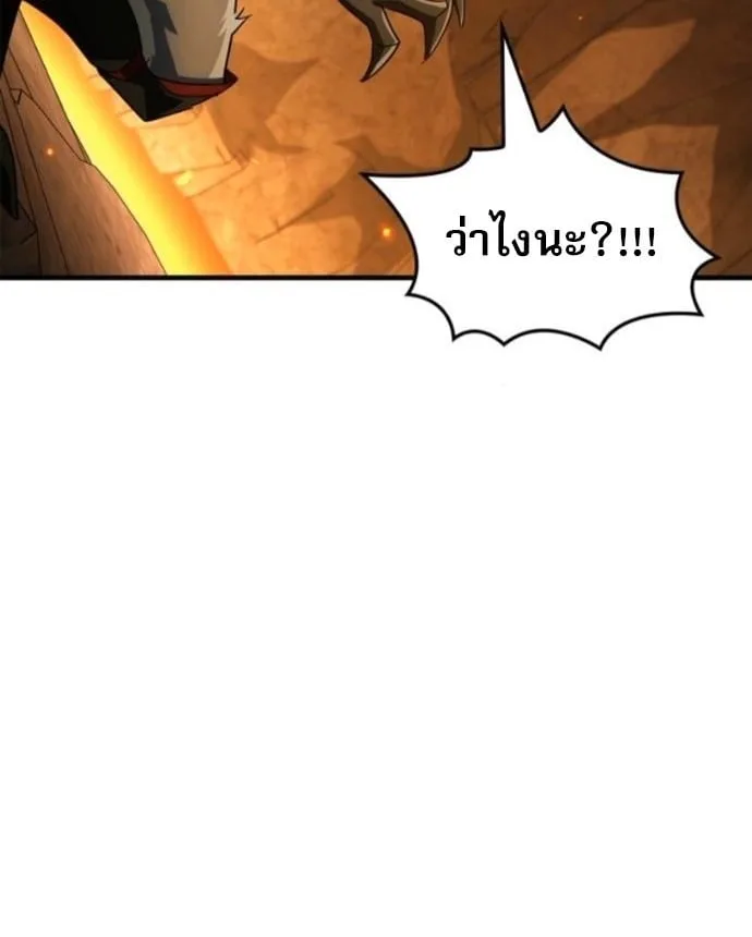The Demon King Overrun by Heroes จอมมารผู้ฟื้นคืนจากตำราทรยศ ตอนที่ 18 หน้า 83