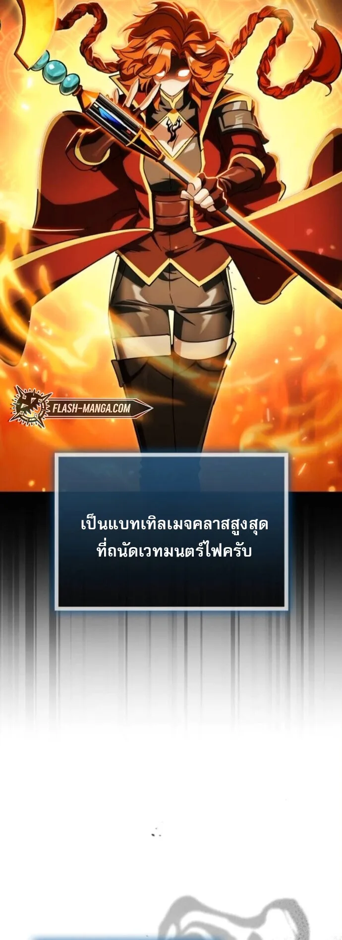 The Demon King Overrun by Heroes จอมมารผู้ฟื้นคืนจากตำราทรยศ ตอนที่ 19 หน้า 15