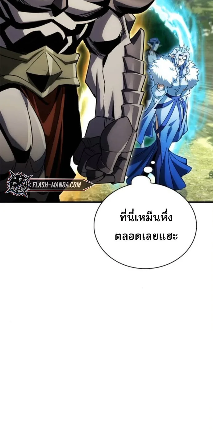 The Demon King Overrun by Heroes จอมมารผู้ฟื้นคืนจากตำราทรยศ ตอนที่ 19 หน้า 30