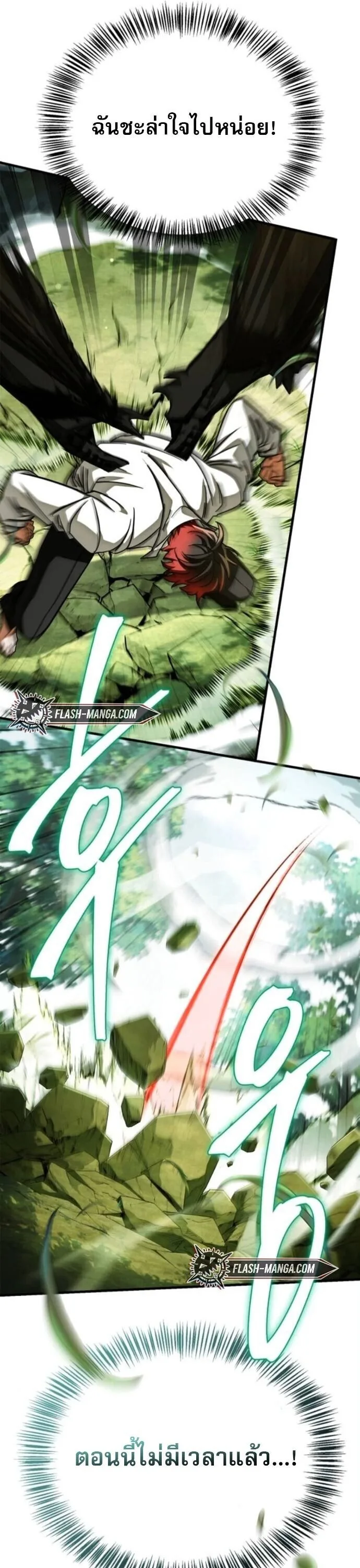 The Demon King Overrun by Heroes จอมมารผู้ฟื้นคืนจากตำราทรยศ ตอนที่ 19 หน้า 34