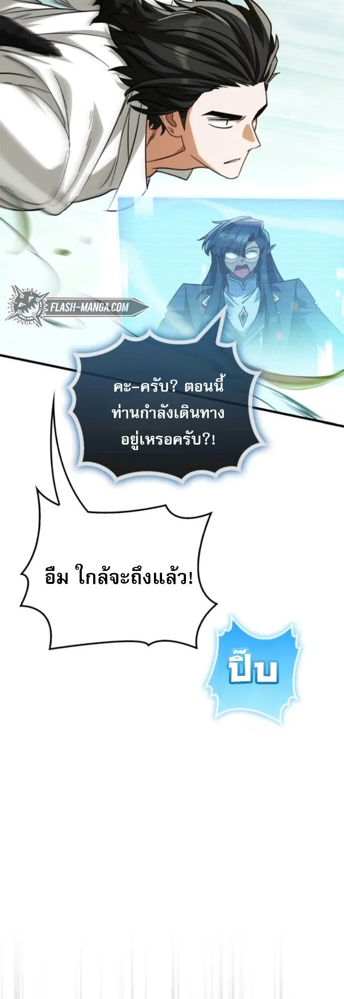 The Demon King Overrun by Heroes จอมมารผู้ฟื้นคืนจากตำราทรยศ ตอนที่ 19 หน้า 36