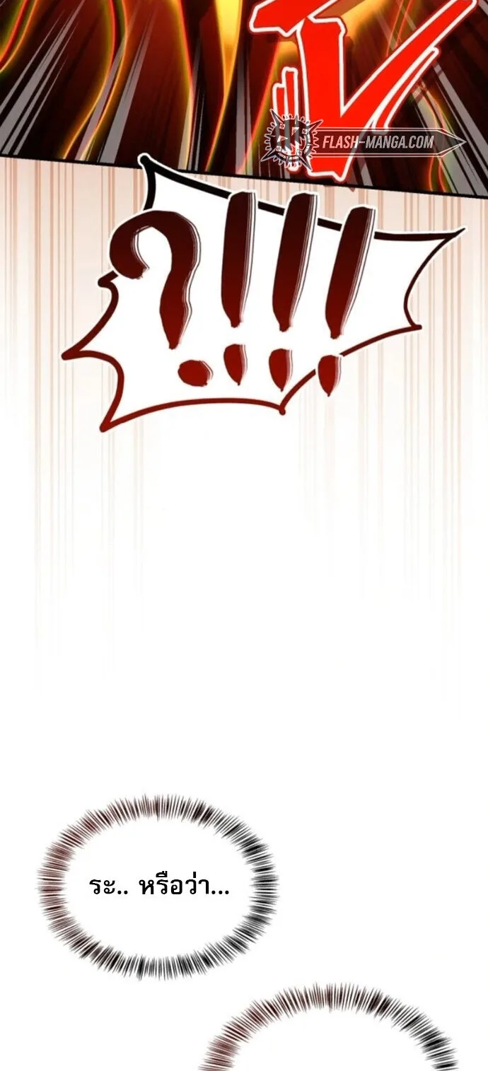 The Demon King Overrun by Heroes จอมมารผู้ฟื้นคืนจากตำราทรยศ ตอนที่ 19 หน้า 44
