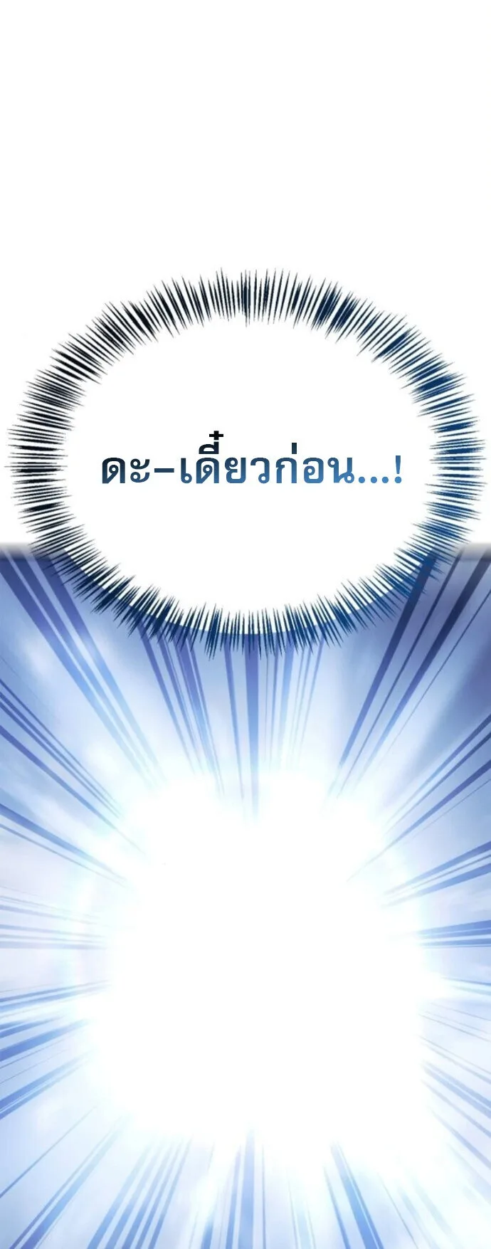 The Demon King Overrun by Heroes จอมมารผู้ฟื้นคืนจากตำราทรยศ ตอนที่ 19 หน้า 47