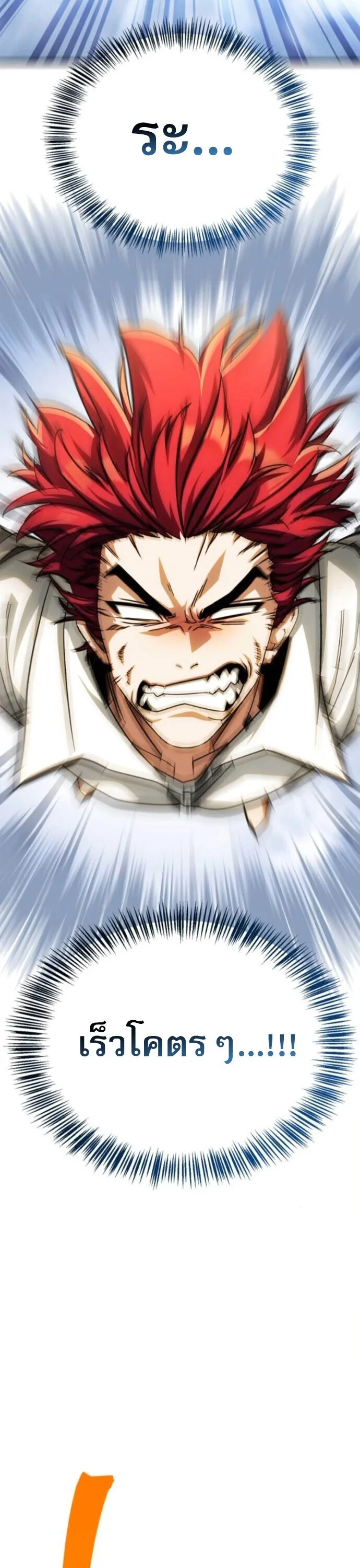 The Demon King Overrun by Heroes จอมมารผู้ฟื้นคืนจากตำราทรยศ ตอนที่ 19 หน้า 48