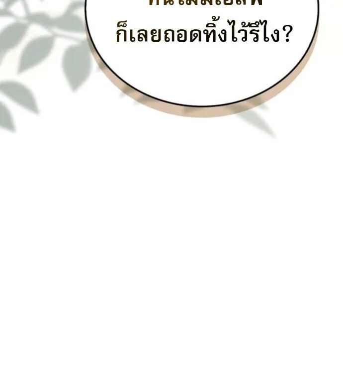 The Demon King Overrun by Heroes จอมมารผู้ฟื้นคืนจากตำราทรยศ ตอนที่ 19 หน้า 62