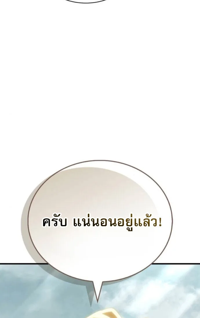 The Demon King Overrun by Heroes จอมมารผู้ฟื้นคืนจากตำราทรยศ ตอนที่ 19 หน้า 65