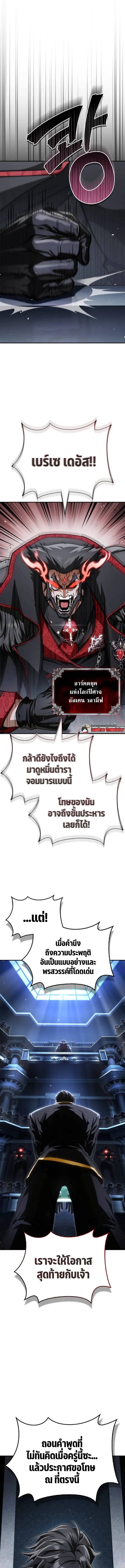 The Demon King Overrun by Heroes จอมมารผู้ฟื้นคืนจากตำราทรยศ ตอนที่ 2 หน้า 1