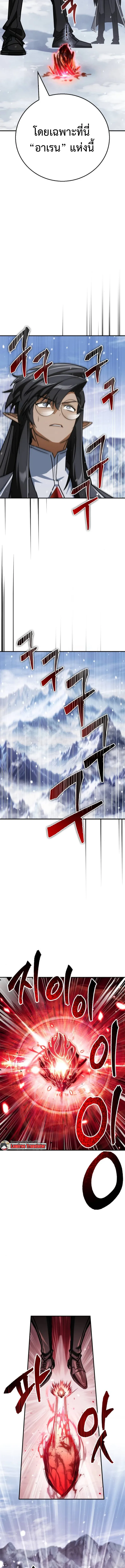 The Demon King Overrun by Heroes จอมมารผู้ฟื้นคืนจากตำราทรยศ ตอนที่ 2 หน้า 21