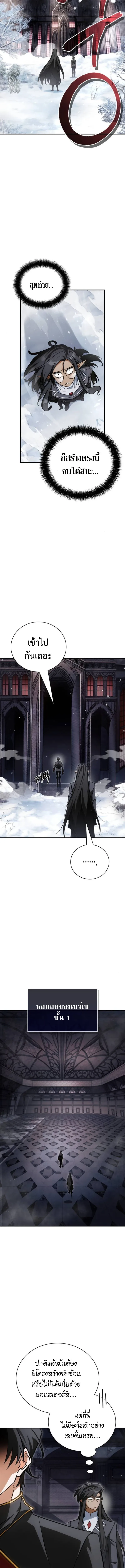 The Demon King Overrun by Heroes จอมมารผู้ฟื้นคืนจากตำราทรยศ ตอนที่ 2 หน้า 25