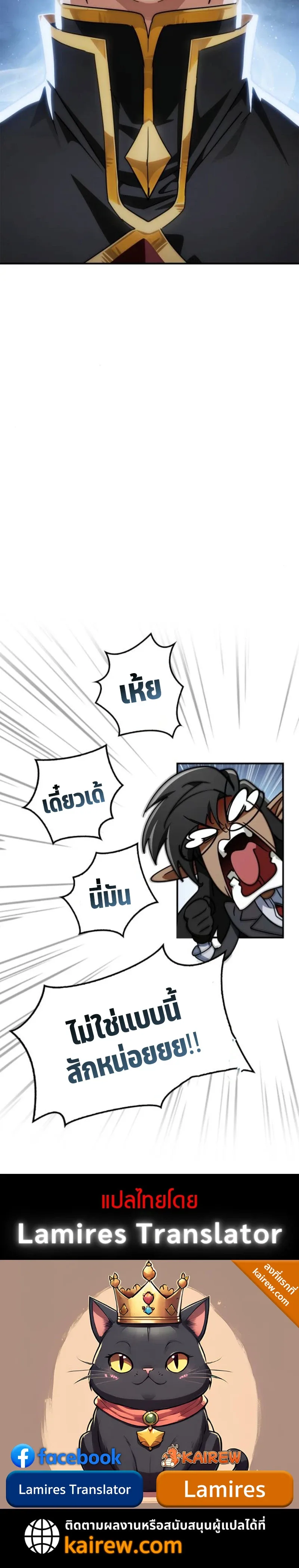 The Demon King Overrun by Heroes จอมมารผู้ฟื้นคืนจากตำราทรยศ ตอนที่ 2 หน้า 32