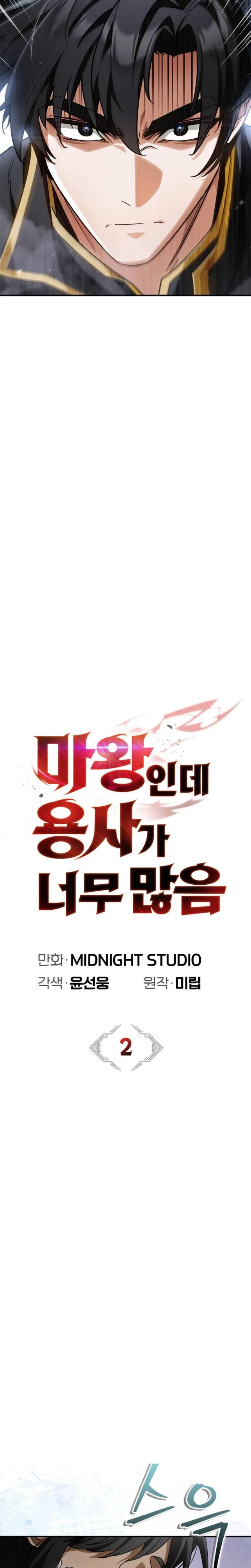 The Demon King Overrun by Heroes จอมมารผู้ฟื้นคืนจากตำราทรยศ ตอนที่ 2 หน้า 8