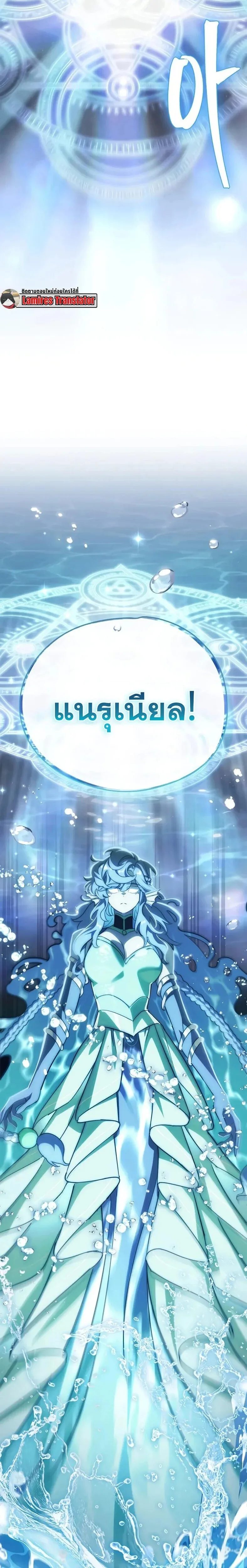 The Demon King Overrun by Heroes จอมมารผู้ฟื้นคืนจากตำราทรยศ ตอนที่ 20 หน้า 32