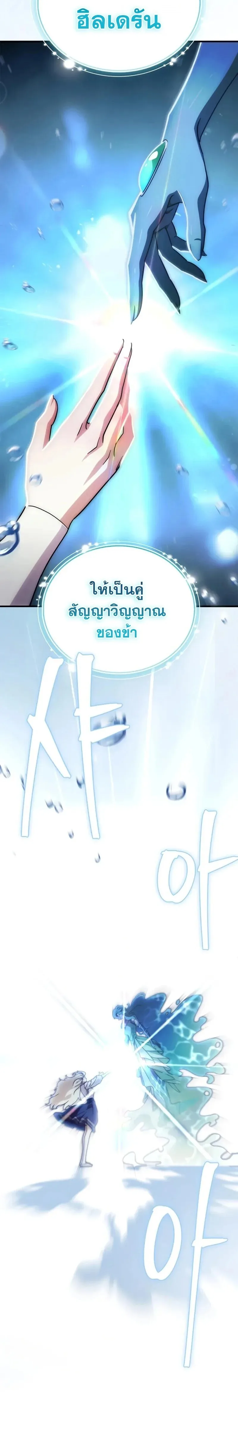 The Demon King Overrun by Heroes จอมมารผู้ฟื้นคืนจากตำราทรยศ ตอนที่ 20 หน้า 35