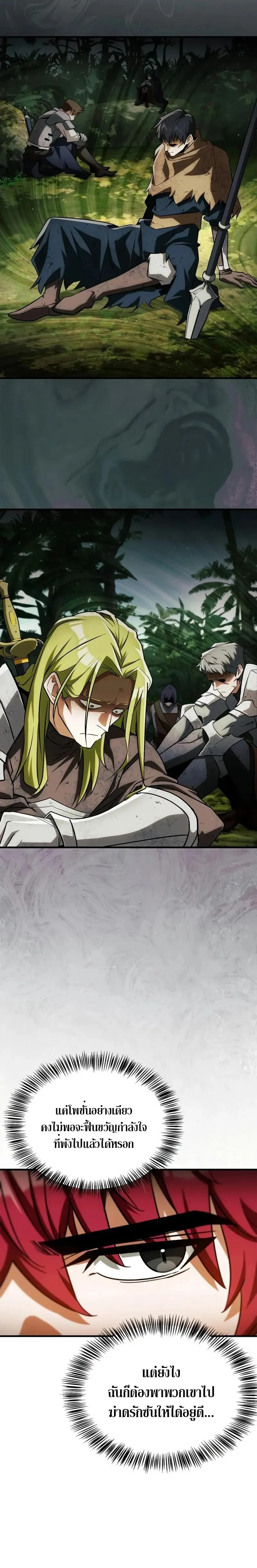 The Demon King Overrun by Heroes จอมมารผู้ฟื้นคืนจากตำราทรยศ ตอนที่ 21 หน้า 35