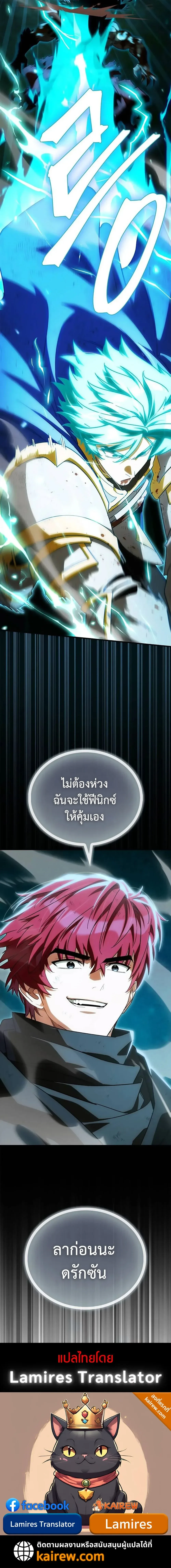The Demon King Overrun by Heroes จอมมารผู้ฟื้นคืนจากตำราทรยศ ตอนที่ 23 หน้า 19