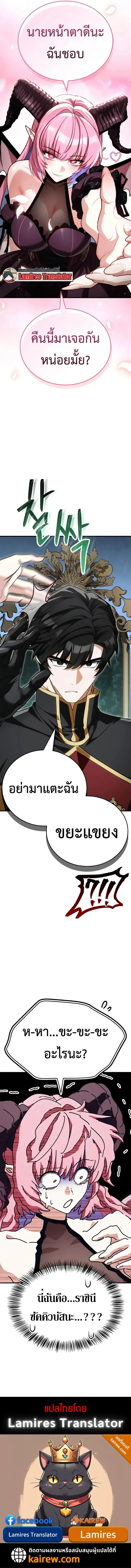 The Demon King Overrun by Heroes จอมมารผู้ฟื้นคืนจากตำราทรยศ ตอนที่ 24 หน้า 13