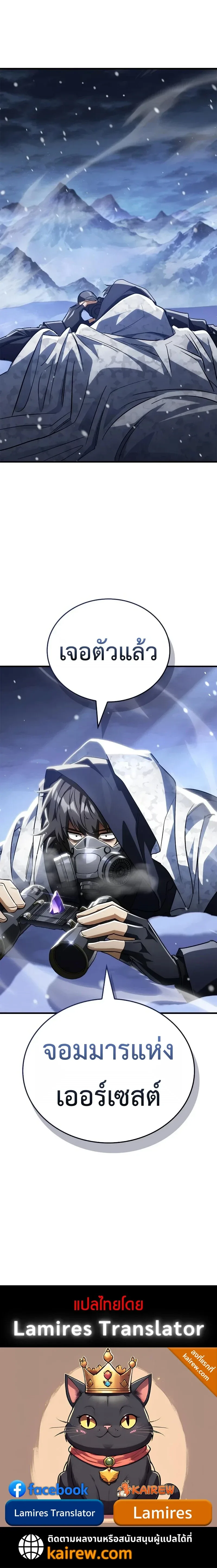 The Demon King Overrun by Heroes จอมมารผู้ฟื้นคืนจากตำราทรยศ ตอนที่ 25 หน้า 13