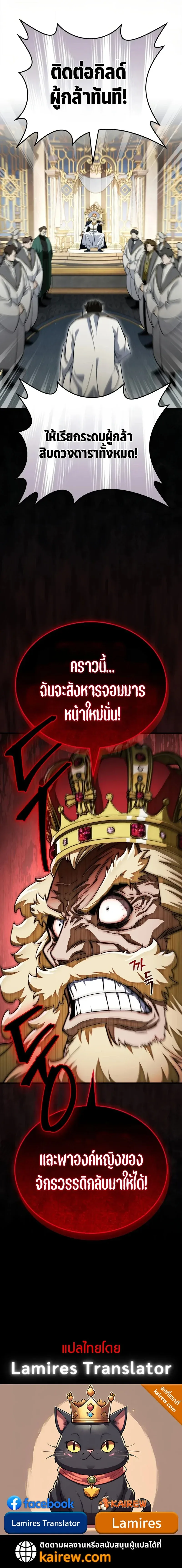 The Demon King Overrun by Heroes จอมมารผู้ฟื้นคืนจากตำราทรยศ ตอนที่ 27 หน้า 13