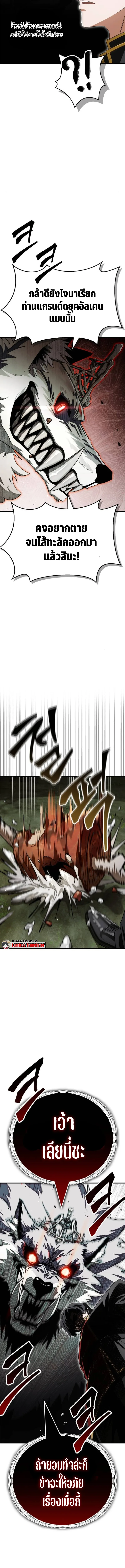 The Demon King Overrun by Heroes จอมมารผู้ฟื้นคืนจากตำราทรยศ ตอนที่ 3 หน้า 13