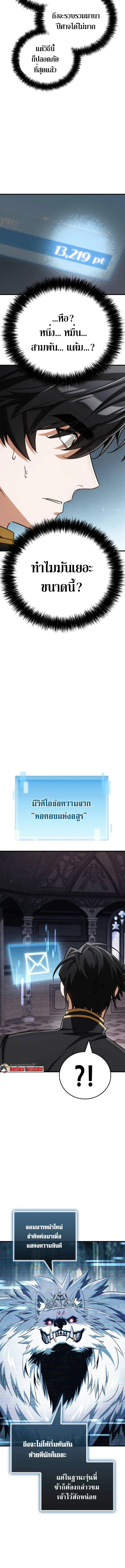 The Demon King Overrun by Heroes จอมมารผู้ฟื้นคืนจากตำราทรยศ ตอนที่ 3 หน้า 21