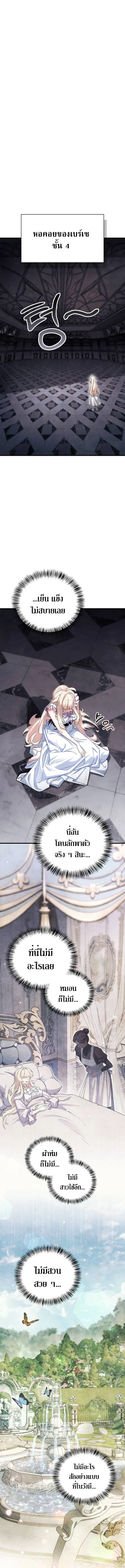 The Demon King Overrun by Heroes จอมมารผู้ฟื้นคืนจากตำราทรยศ ตอนที่ 3 หน้า 7