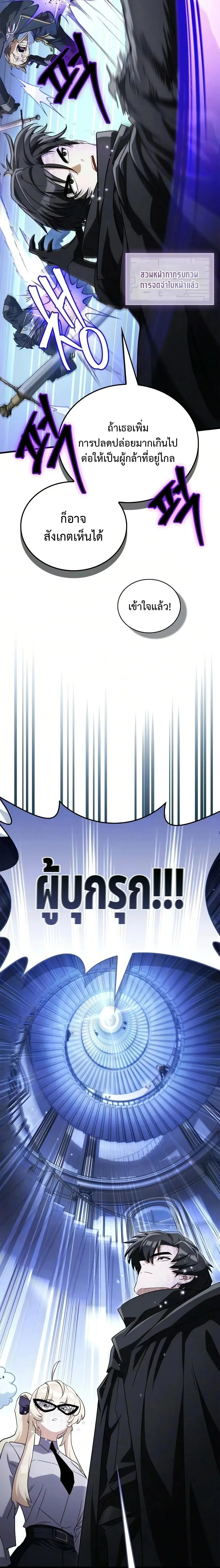 The Demon King Overrun by Heroes จอมมารผู้ฟื้นคืนจากตำราทรยศ ตอนที่ 30 หน้า 16