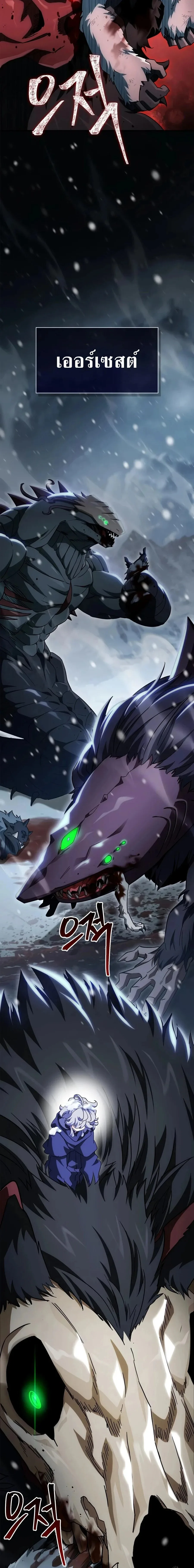 The Demon King Overrun by Heroes จอมมารผู้ฟื้นคืนจากตำราทรยศ ตอนที่ 31 หน้า 19