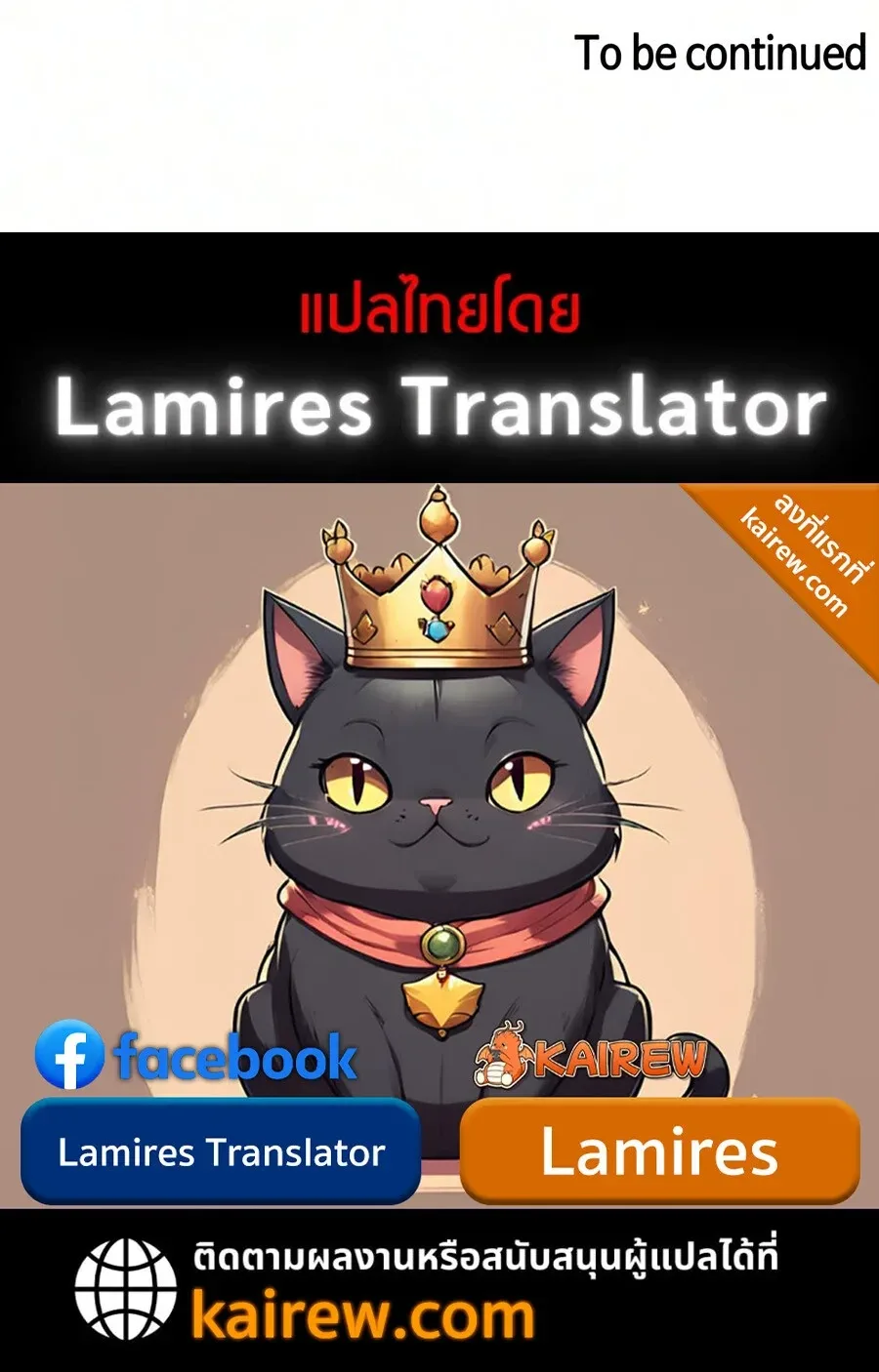 The Demon King Overrun by Heroes จอมมารผู้ฟื้นคืนจากตำราทรยศ ตอนที่ 32 หน้า 31