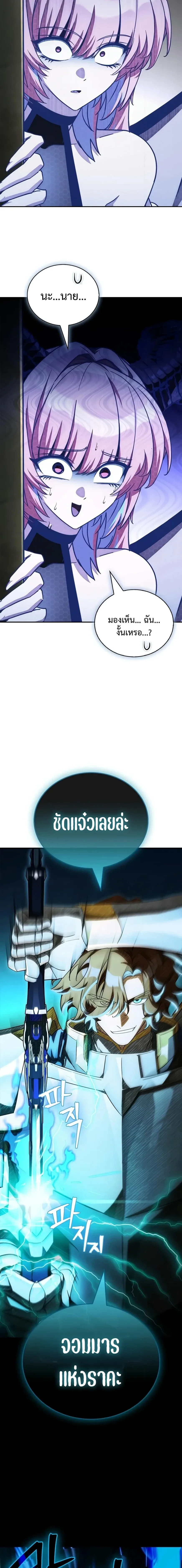The Demon King Overrun by Heroes จอมมารผู้ฟื้นคืนจากตำราทรยศ ตอนที่ 33 หน้า 29