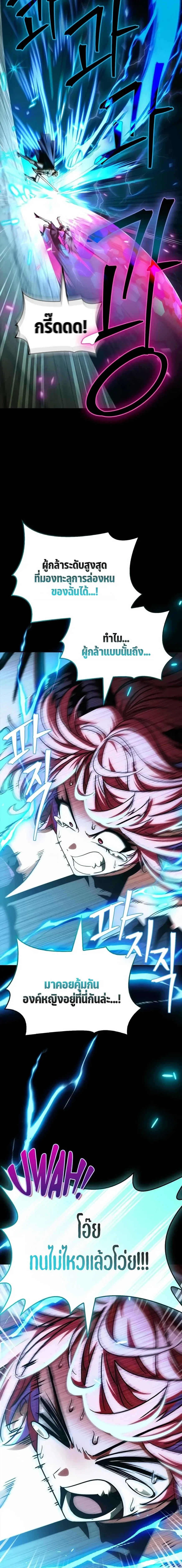 The Demon King Overrun by Heroes จอมมารผู้ฟื้นคืนจากตำราทรยศ ตอนที่ 33 หน้า 30